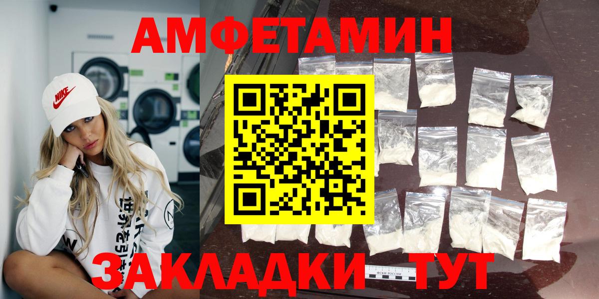 АМФЕТАМИН  Вход с VPN  Дагестанские Огни  АМФ 97% 