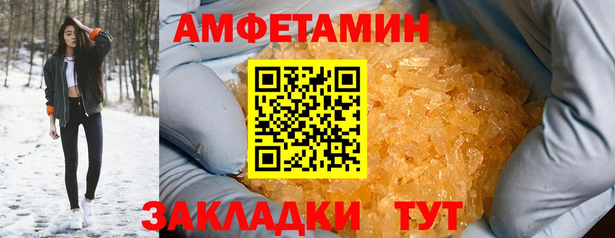АМФЕТАМИН Premium Дагестанские Огни
