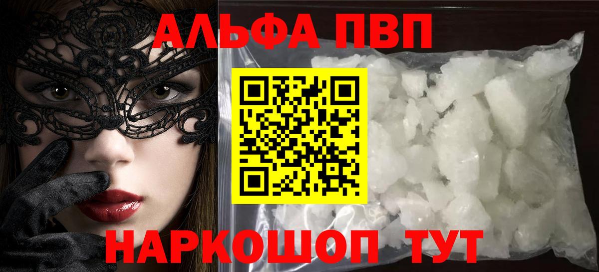 Alpha-PVP СК  A PVP СК  Дагестанские Огни  Альфа ПВП Соль 