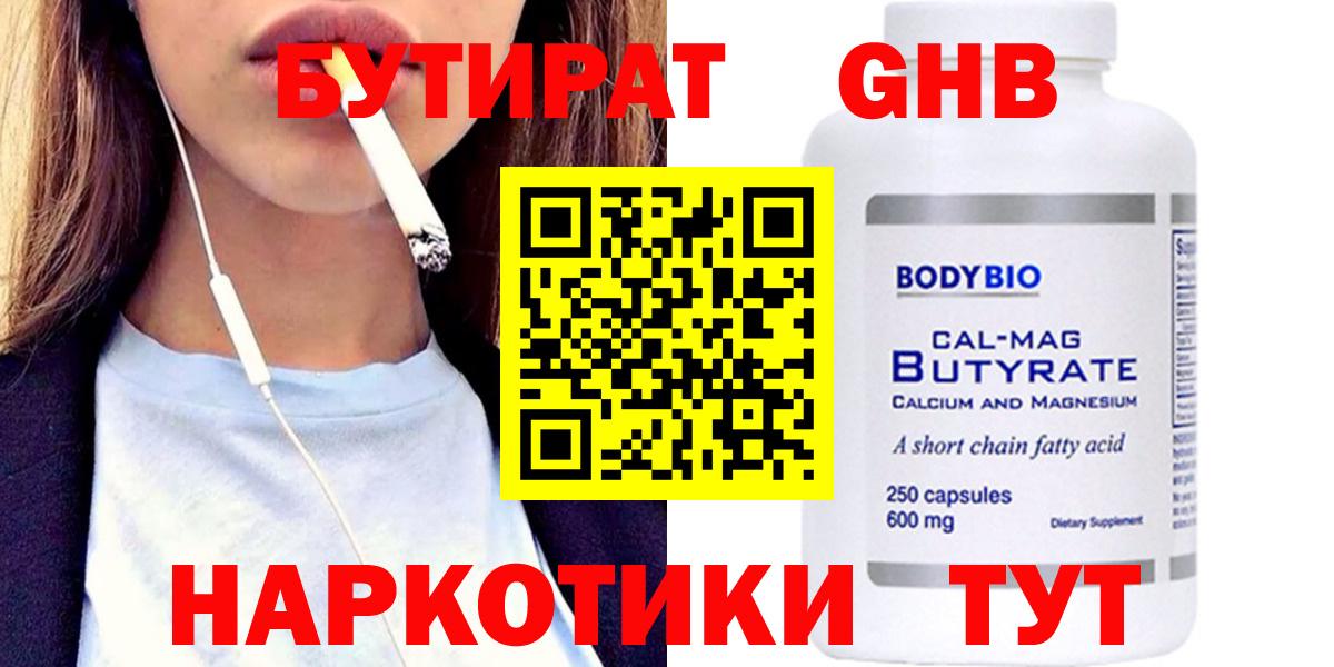 БУТИРАТ  Дагестанские Огни  Бутират оксана 