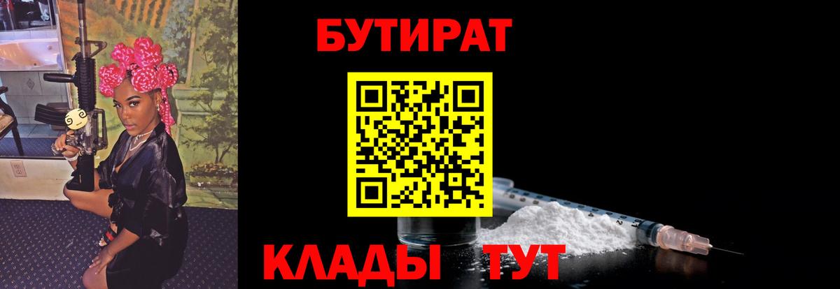 БУТИРАТ 99% Дагестанские Огни