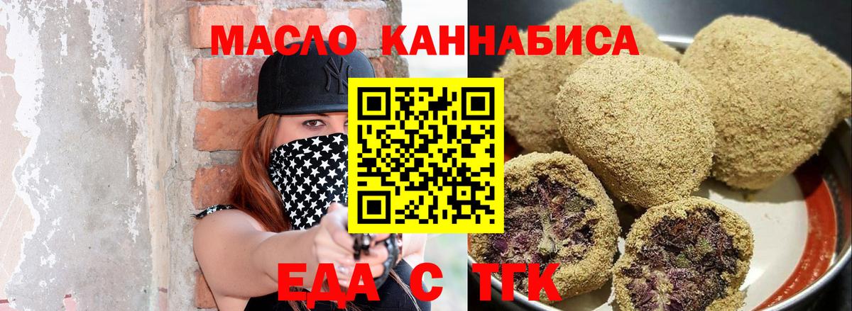 Печенье с ТГК марихуана  Вход с VPN  Дагестанские Огни 