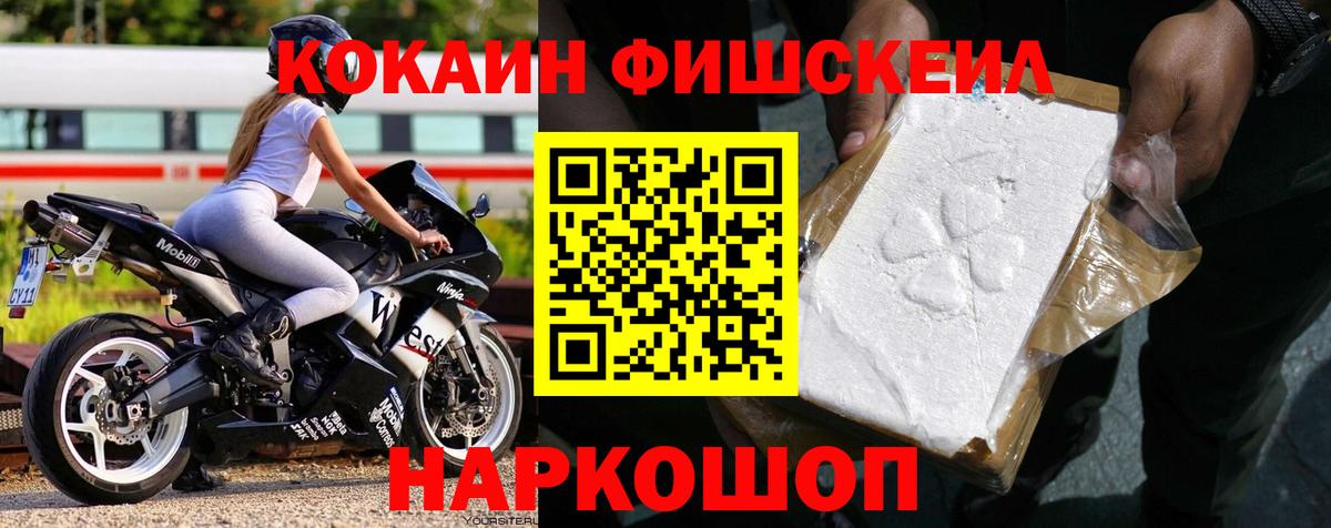 COCAIN Перу  КОКАИН Fish Scale  как найти наркотики  Дагестанские Огни  Вход с VPN 