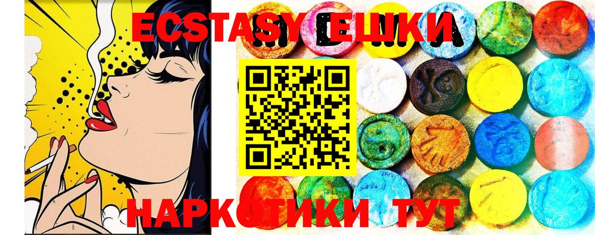 ЭКСТАЗИ 300 mg Дагестанские Огни