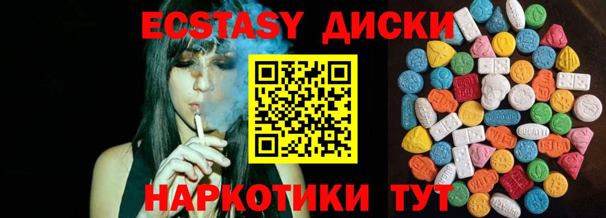 Ecstasy диски  Ecstasy  Ecstasy круглые  Дагестанские Огни 