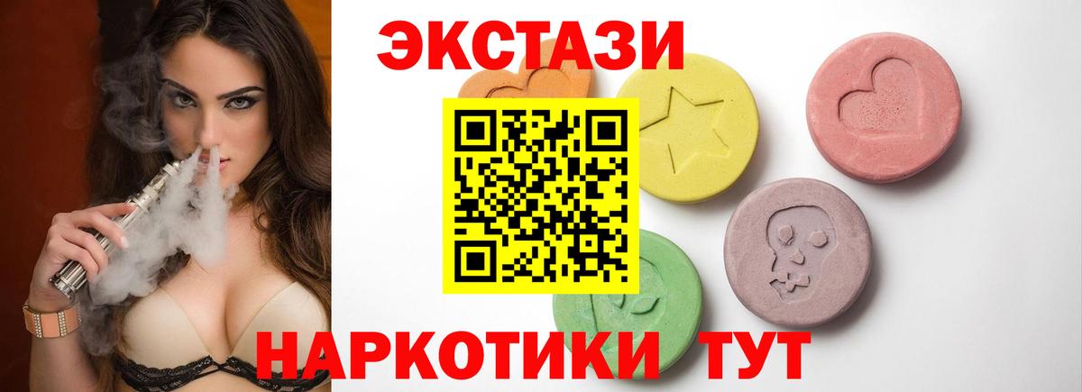 Ecstasy Cube Дагестанские Огни