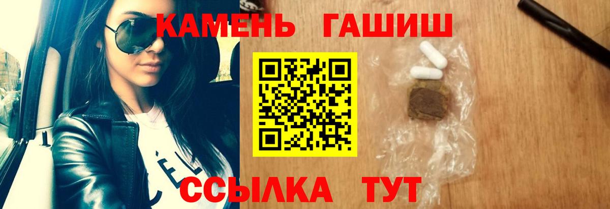 ГАШИШ гашик  Вход с VPN  ГАШИШ ice o lator  как найти наркотики  Дагестанские Огни 