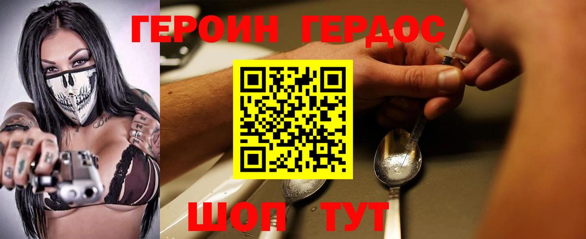 ГЕРОИН белый  Вход с VPN  Дагестанские Огни 