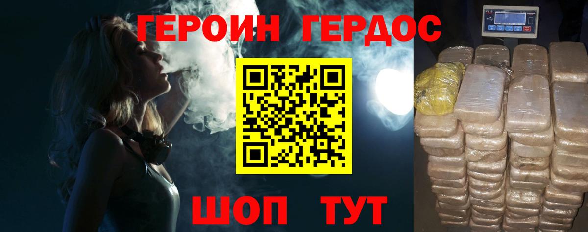 Героин Heroin Дагестанские Огни