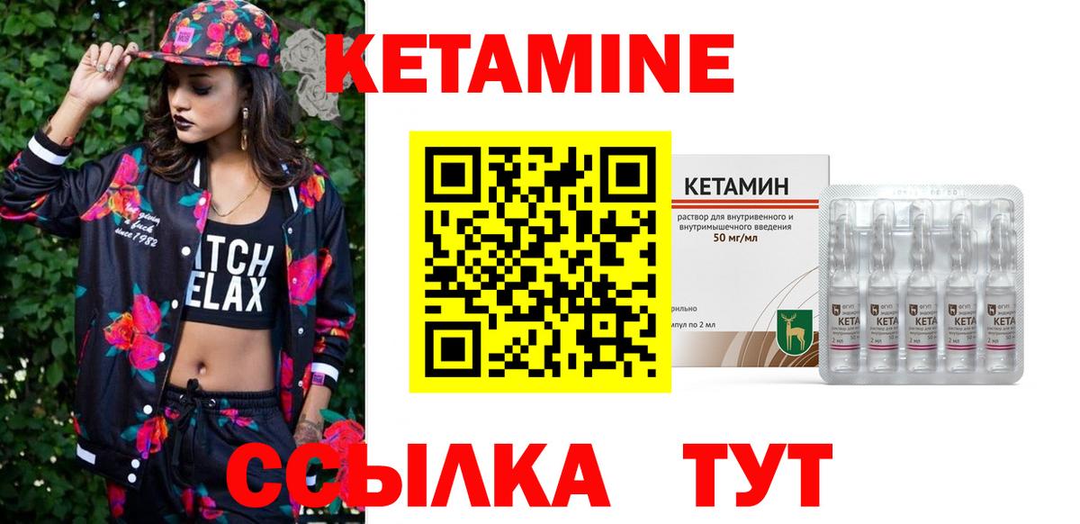 КЕТАМИН ketamine  Дагестанские Огни 