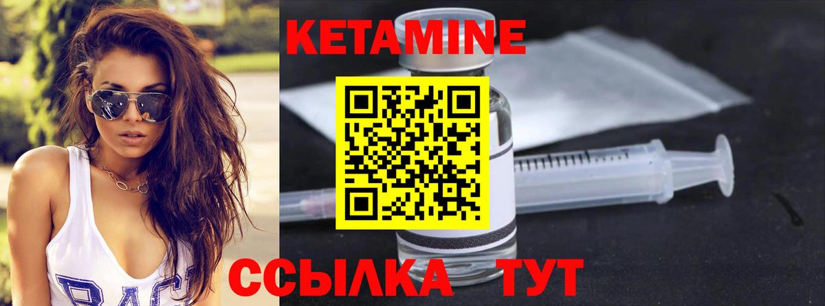 КЕТАМИН VHQ  КЕТАМИН ketamine  мориарти состав  Вход с VPN  Дагестанские Огни 