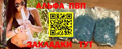 Альфа ПВП Новоалтайск
