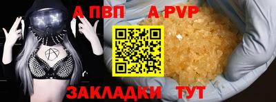 Альфа ПВП Новоалтайск