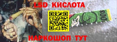 марки lsd Новоалександровск