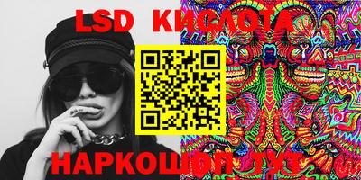марки lsd Новоалександровск