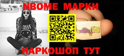 марки nbome Балахна