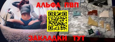 Альфа ПВП Новоалтайск