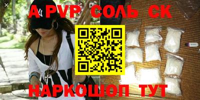 Альфа ПВП Новоалтайск