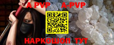 Альфа ПВП Новоалтайск