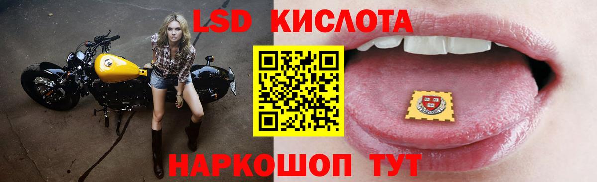 Лсд 25 экстази кислота Дагестанские Огни
