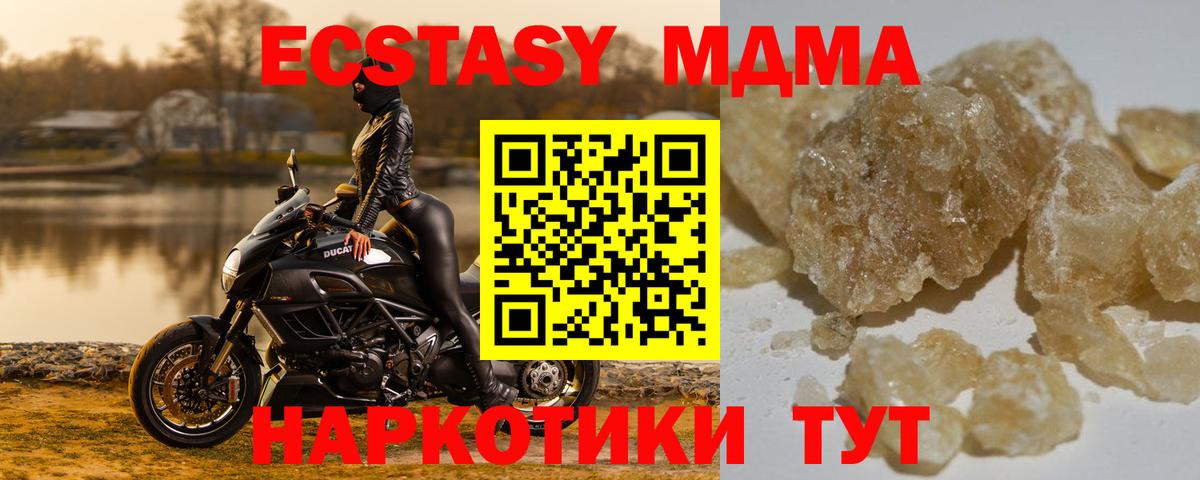 МДМА  MDMA crystal  Дагестанские Огни  МДМА кристаллы 