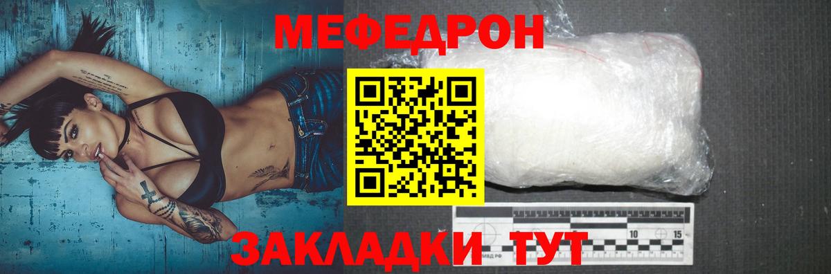 Меф мука  купить наркоту  Вход с VPN  МЯУ-МЯУ  Дагестанские Огни  МЯУ-МЯУ кристаллы 