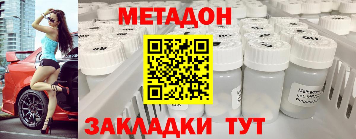 Метадон белоснежный  Вход с VPN  omg как зайти  Дагестанские Огни  МЕТАДОН кристалл 