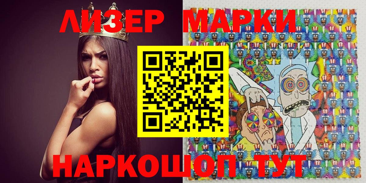 Марки 25I-NBOMe 1,5мг Дагестанские Огни