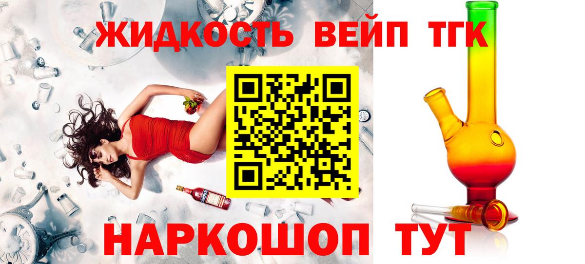 Дагестанские Огни  ТГК вейп с тгк  Дистиллят ТГК гашишное масло  Вход с VPN 