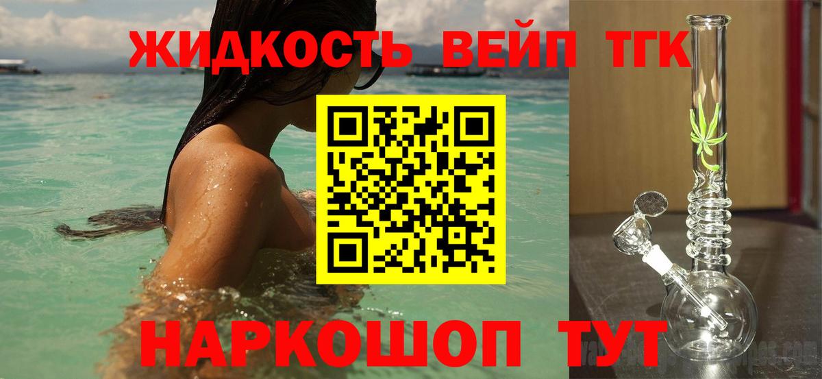 ТГК вейп Дагестанские Огни
