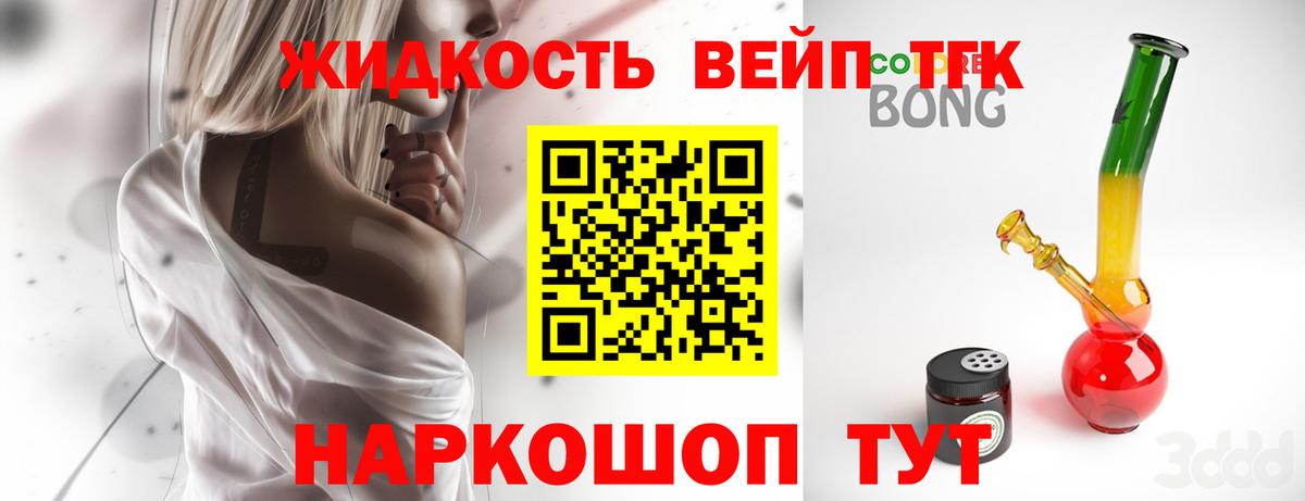 ТГК вейп Дагестанские Огни